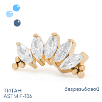 Топ 5K Bead Marquise Gold безрезьбовой